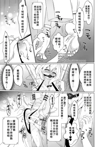 [Ppw] Kusuguri Trap Game -Sakurai Amane- -Trapped in Tickling Games | 挠痒痒陷阱游戏 Fhentai - Page 46