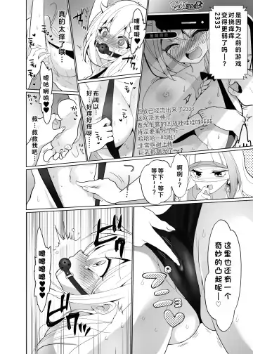 [Ppw] Kusuguri Trap Game -Sakurai Amane- -Trapped in Tickling Games | 挠痒痒陷阱游戏 Fhentai - Page 47