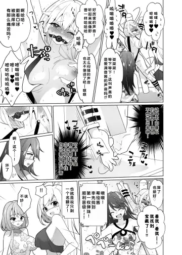 [Ppw] Kusuguri Trap Game -Sakurai Amane- -Trapped in Tickling Games | 挠痒痒陷阱游戏 Fhentai - Page 50