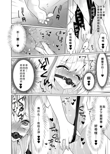 [Ppw] Kusuguri Trap Game -Sakurai Amane- -Trapped in Tickling Games | 挠痒痒陷阱游戏 Fhentai - Page 53