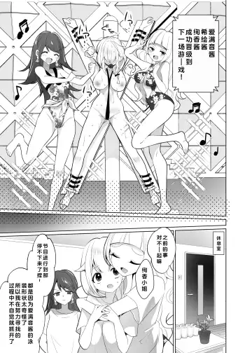 [Ppw] Kusuguri Trap Game -Sakurai Amane- -Trapped in Tickling Games | 挠痒痒陷阱游戏 Fhentai - Page 56