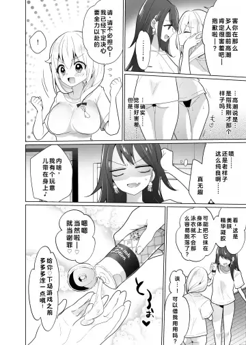 [Ppw] Kusuguri Trap Game -Sakurai Amane- -Trapped in Tickling Games | 挠痒痒陷阱游戏 Fhentai - Page 57