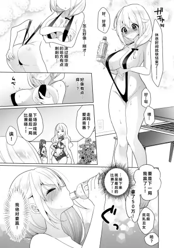 [Ppw] Kusuguri Trap Game -Sakurai Amane- -Trapped in Tickling Games | 挠痒痒陷阱游戏 Fhentai - Page 58