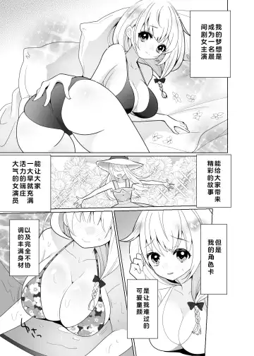 [Ppw] Kusuguri Trap Game -Sakurai Amane- -Trapped in Tickling Games | 挠痒痒陷阱游戏 Fhentai - Page 6