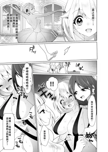 [Ppw] Kusuguri Trap Game -Sakurai Amane- -Trapped in Tickling Games | 挠痒痒陷阱游戏 Fhentai - Page 60