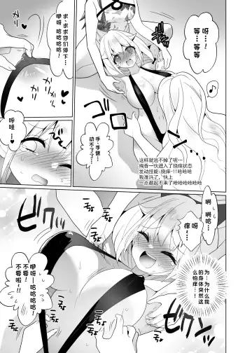 [Ppw] Kusuguri Trap Game -Sakurai Amane- -Trapped in Tickling Games | 挠痒痒陷阱游戏 Fhentai - Page 62