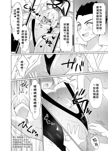 [Ppw] Kusuguri Trap Game -Sakurai Amane- -Trapped in Tickling Games | 挠痒痒陷阱游戏 Fhentai - Page 65