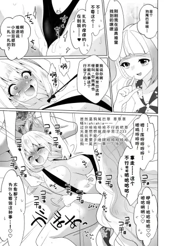 [Ppw] Kusuguri Trap Game -Sakurai Amane- -Trapped in Tickling Games | 挠痒痒陷阱游戏 Fhentai - Page 66