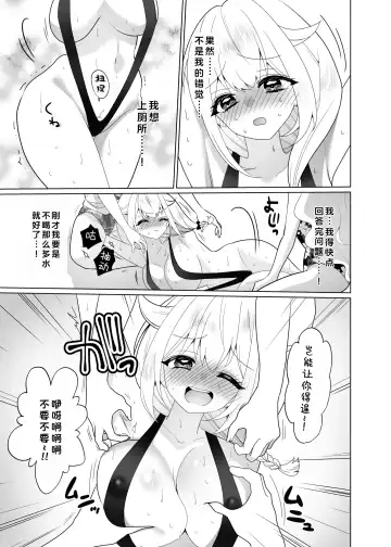 [Ppw] Kusuguri Trap Game -Sakurai Amane- -Trapped in Tickling Games | 挠痒痒陷阱游戏 Fhentai - Page 70