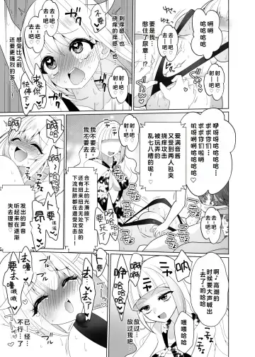 [Ppw] Kusuguri Trap Game -Sakurai Amane- -Trapped in Tickling Games | 挠痒痒陷阱游戏 Fhentai - Page 74