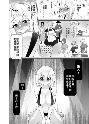 [Ppw] Kusuguri Trap Game -Sakurai Amane- -Trapped in Tickling Games | 挠痒痒陷阱游戏 Fhentai - Page 77