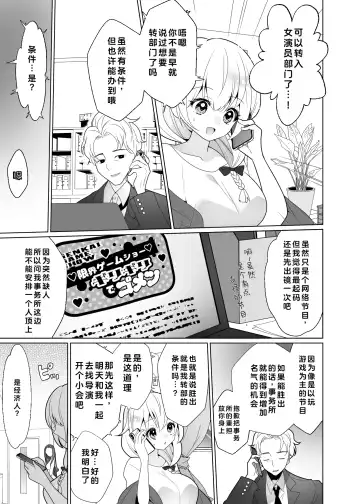 [Ppw] Kusuguri Trap Game -Sakurai Amane- -Trapped in Tickling Games | 挠痒痒陷阱游戏 Fhentai - Page 8