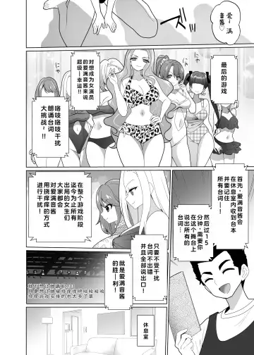 [Ppw] Kusuguri Trap Game -Sakurai Amane- -Trapped in Tickling Games | 挠痒痒陷阱游戏 Fhentai - Page 81