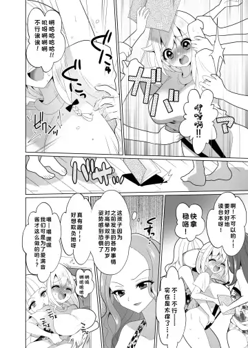 [Ppw] Kusuguri Trap Game -Sakurai Amane- -Trapped in Tickling Games | 挠痒痒陷阱游戏 Fhentai - Page 83