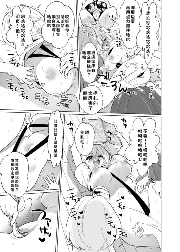 [Ppw] Kusuguri Trap Game -Sakurai Amane- -Trapped in Tickling Games | 挠痒痒陷阱游戏 Fhentai - Page 86