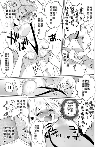 [Ppw] Kusuguri Trap Game -Sakurai Amane- -Trapped in Tickling Games | 挠痒痒陷阱游戏 Fhentai - Page 88