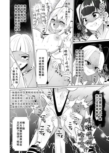 [Ppw] Kusuguri Trap Game -Sakurai Amane- -Trapped in Tickling Games | 挠痒痒陷阱游戏 Fhentai - Page 93