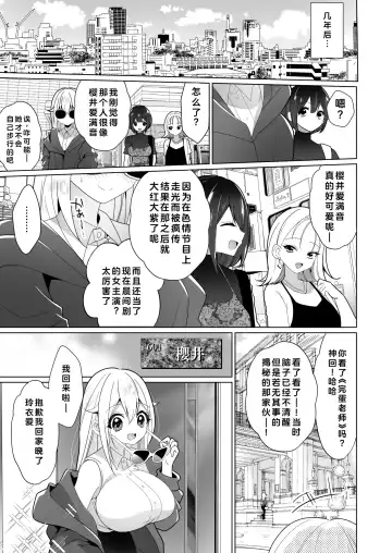 [Ppw] Kusuguri Trap Game -Sakurai Amane- -Trapped in Tickling Games | 挠痒痒陷阱游戏 Fhentai - Page 98