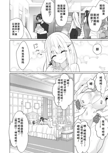 [Ppw] Kusuguri Trap Game -Sakurai Amane- -Trapped in Tickling Games | 挠痒痒陷阱游戏 Fhentai - Page 99
