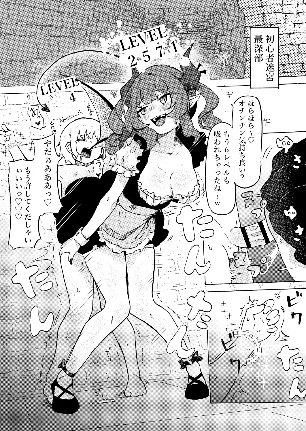 [Zandoro] Joukyuu Succubus ni Shoshinsha Gari sare Keikenchi o Shiboritorareru Ohanashi Fhentai - Page 2