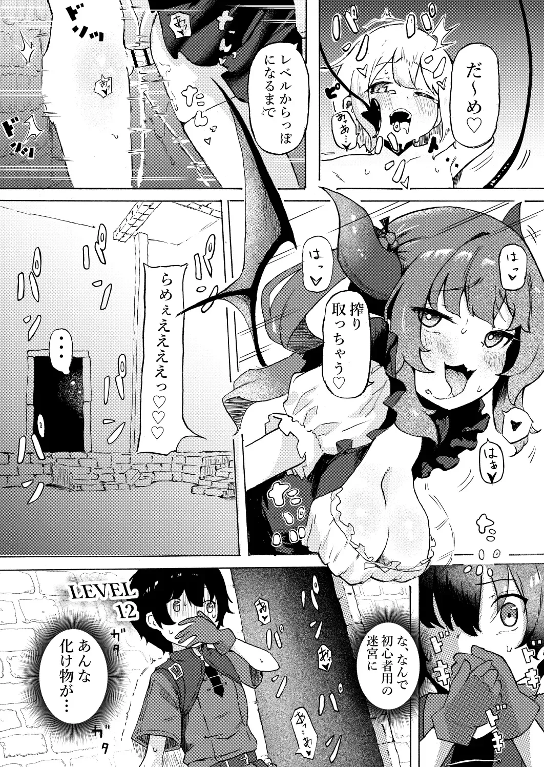 [Zandoro] Joukyuu Succubus ni Shoshinsha Gari sare Keikenchi o Shiboritorareru Ohanashi Fhentai - Page 3