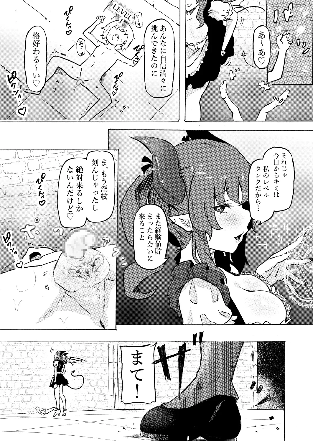 [Zandoro] Joukyuu Succubus ni Shoshinsha Gari sare Keikenchi o Shiboritorareru Ohanashi Fhentai - Page 6
