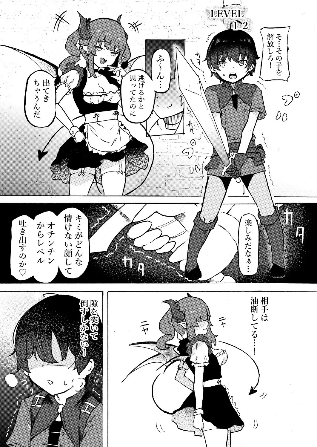 [Zandoro] Joukyuu Succubus ni Shoshinsha Gari sare Keikenchi o Shiboritorareru Ohanashi Fhentai - Page 7