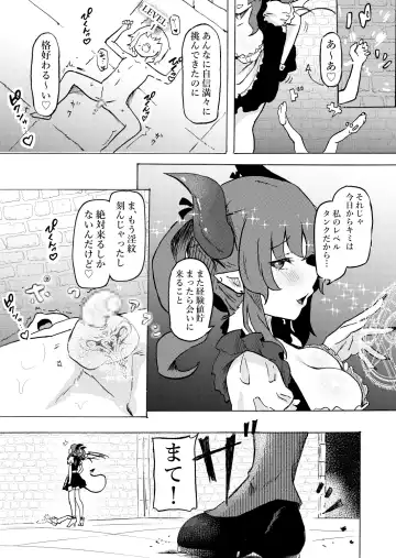 [Zandoro] Joukyuu Succubus ni Shoshinsha Gari sare Keikenchi o Shiboritorareru Ohanashi Fhentai - Page 6