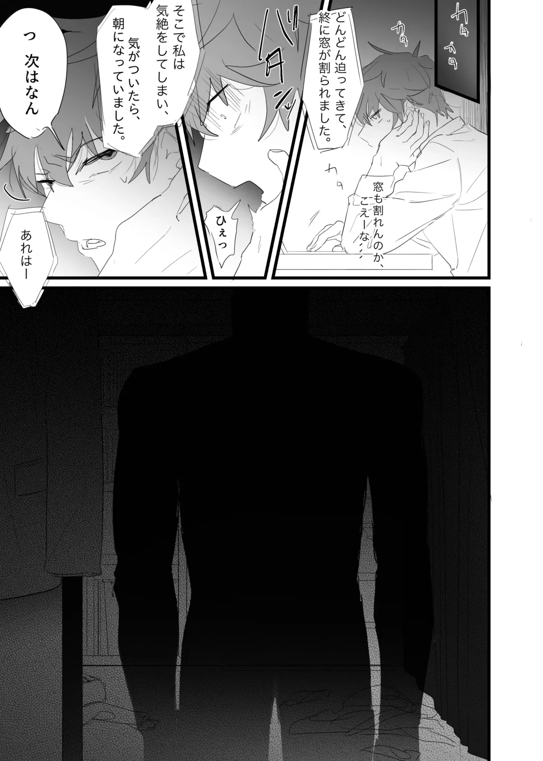 [Waka Danna] 幽霊による童貞の強○アクメ Fhentai - Page 5