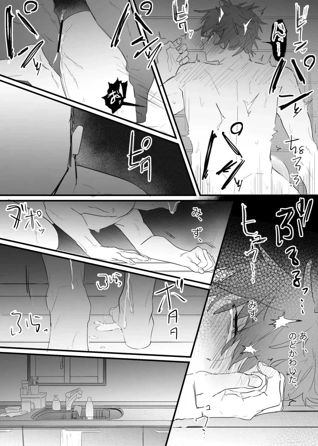 [Waka Danna] 幽霊による童貞の強○アクメ Fhentai - Page 53