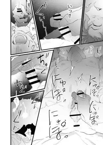 [Waka Danna] 幽霊による童貞の強○アクメ Fhentai - Page 12