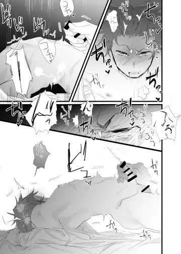 [Waka Danna] 幽霊による童貞の強○アクメ Fhentai - Page 13