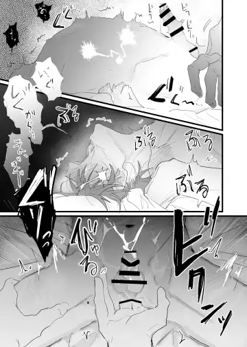 [Waka Danna] 幽霊による童貞の強○アクメ Fhentai - Page 21