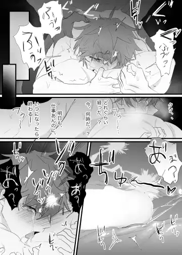 [Waka Danna] 幽霊による童貞の強○アクメ Fhentai - Page 33