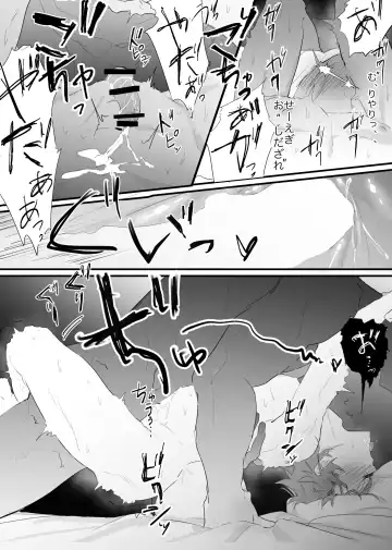 [Waka Danna] 幽霊による童貞の強○アクメ Fhentai - Page 41