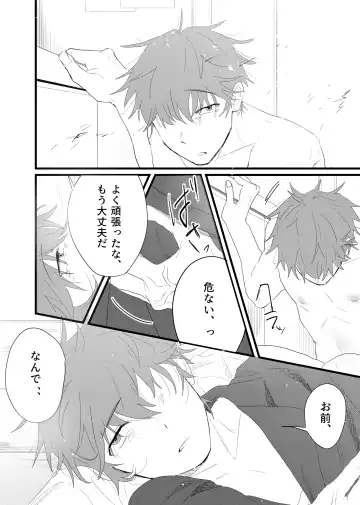 [Waka Danna] 幽霊による童貞の強○アクメ Fhentai - Page 59