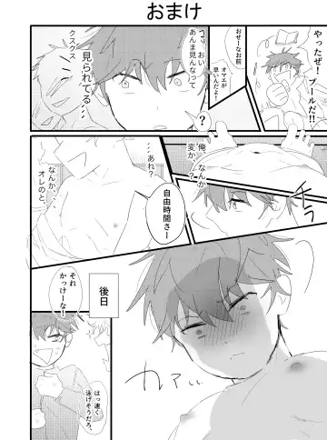 [Waka Danna] 幽霊による童貞の強○アクメ Fhentai - Page 62