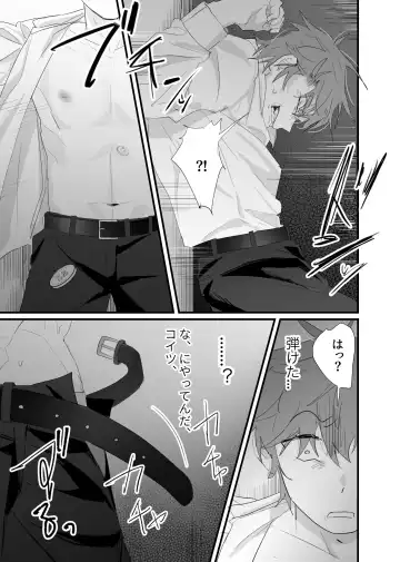 [Waka Danna] 幽霊による童貞の強○アクメ Fhentai - Page 9