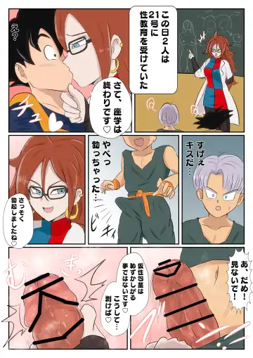 Read Android 21's Sex ED - Fhentai