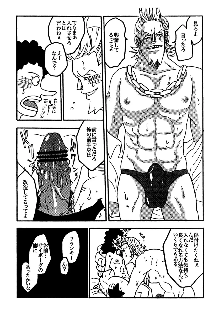 [Gomix53] Tonari Beya no Aniki Fhentai - Page 21