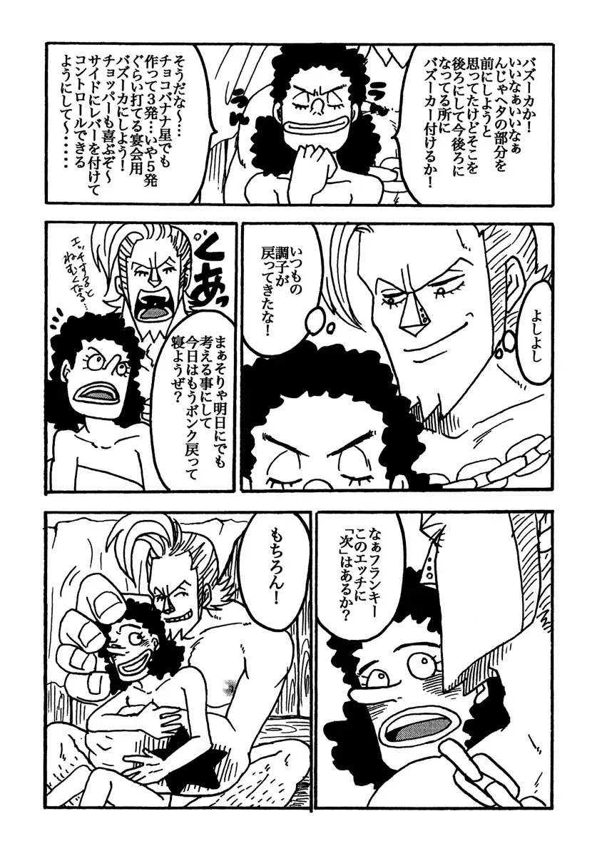 [Gomix53] Tonari Beya no Aniki Fhentai - Page 25