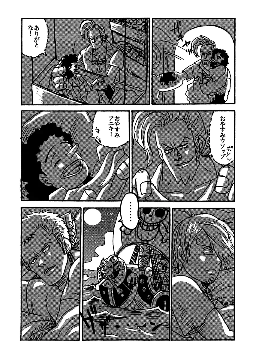 [Gomix53] Tonari Beya no Aniki Fhentai - Page 27