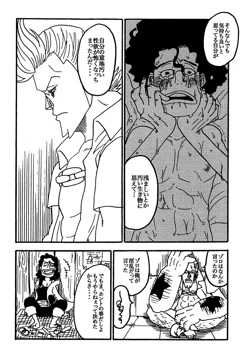 [Gomix53] Tonari Beya no Aniki Fhentai - Page 7