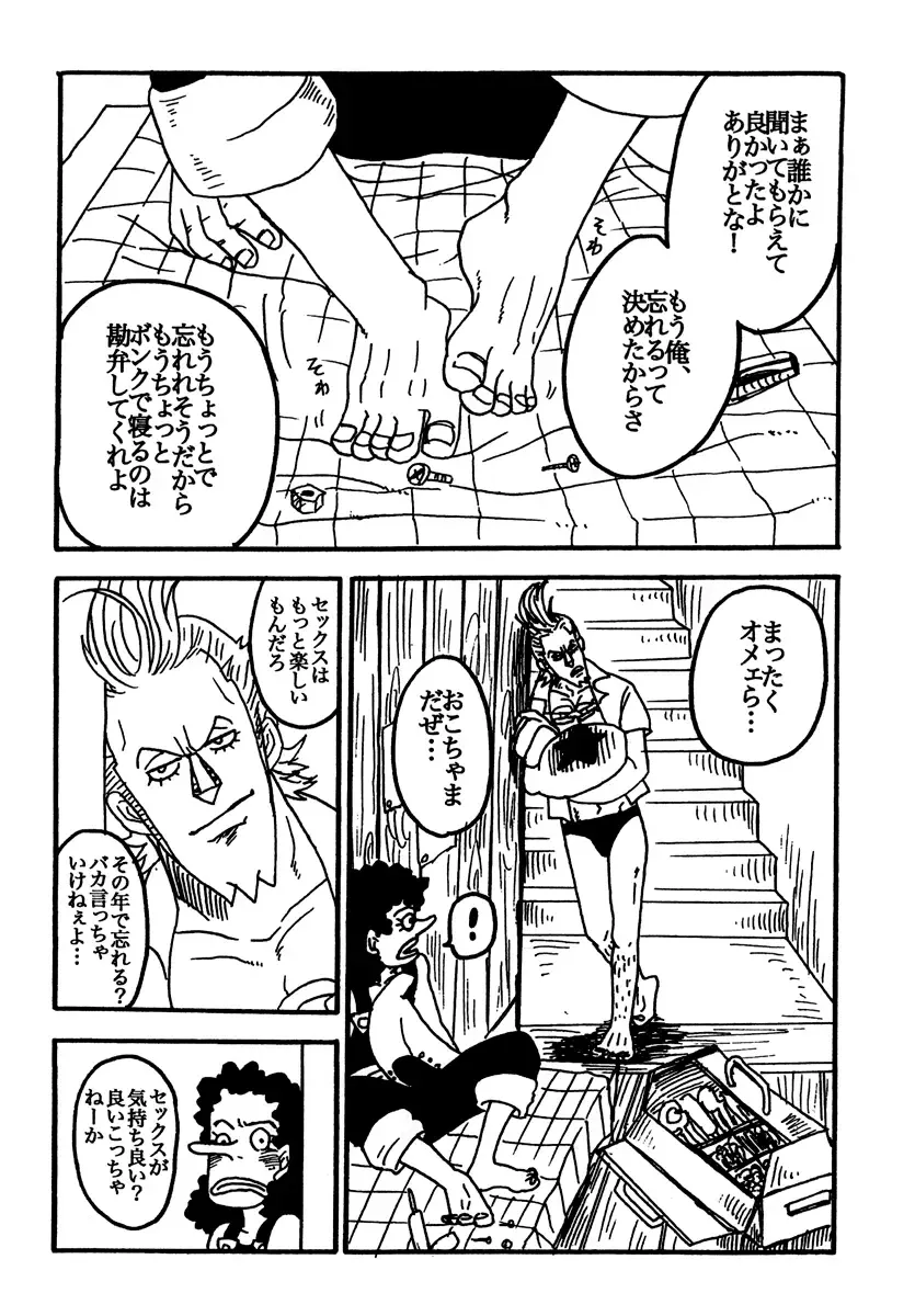 [Gomix53] Tonari Beya no Aniki Fhentai - Page 8