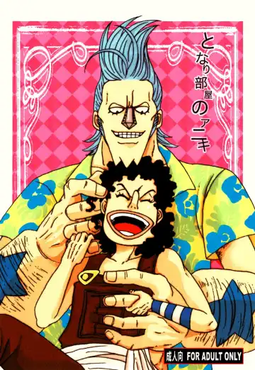 Read [Gomix53] Tonari Beya no Aniki - Fhentai