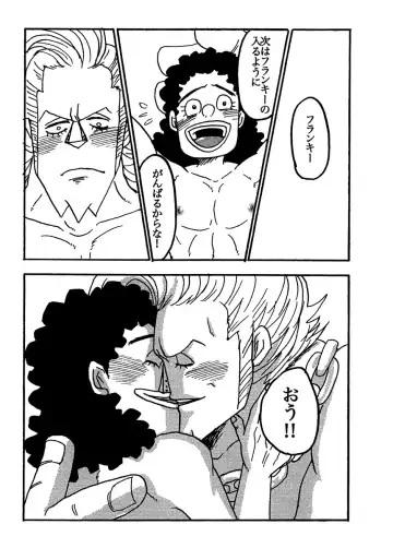 [Gomix53] Tonari Beya no Aniki Fhentai - Page 26