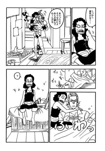[Gomix53] Tonari Beya no Aniki Fhentai - Page 9