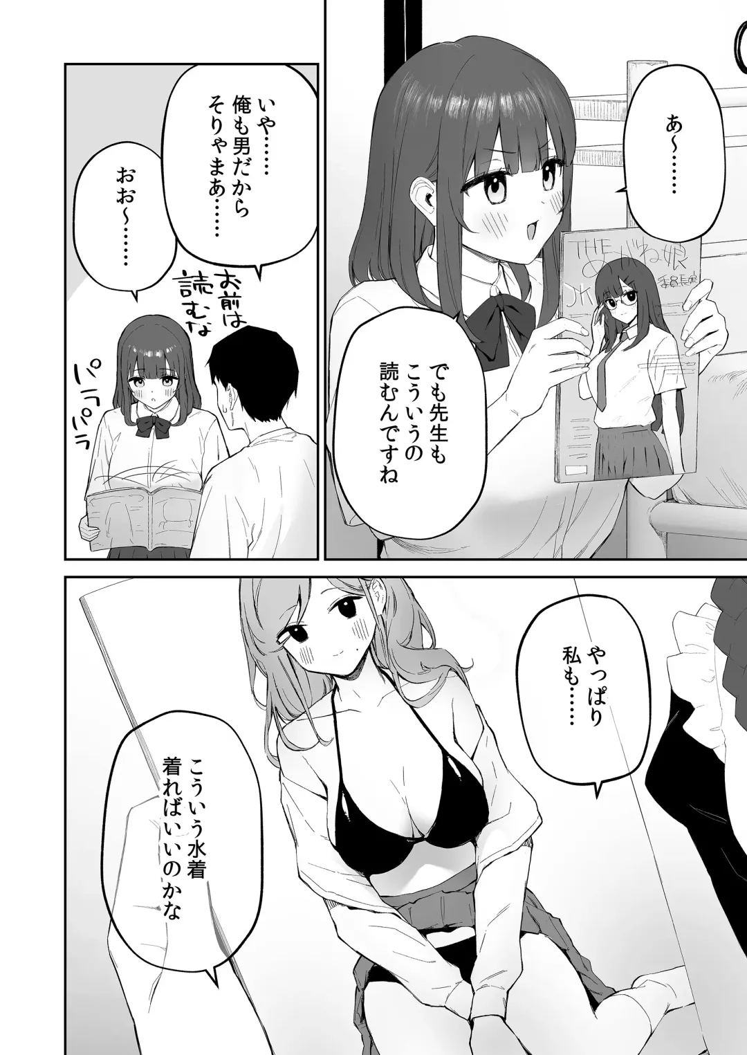 [Morimiya Masayuki] Ame no Hi, Sensei no Ie de Fhentai - Page 5