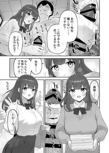 [Morimiya Masayuki] Ame no Hi, Sensei no Ie de Fhentai - Page 22