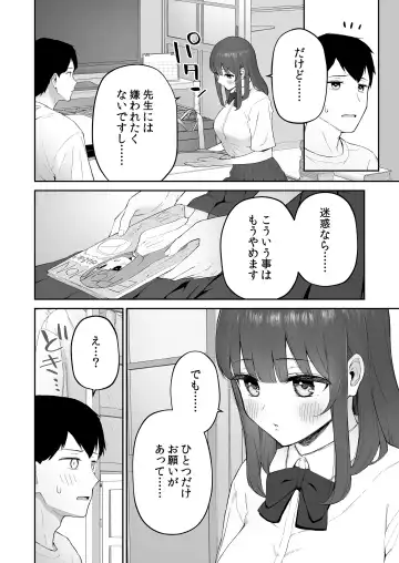 [Morimiya Masayuki] Ame no Hi, Sensei no Ie de Fhentai - Page 9